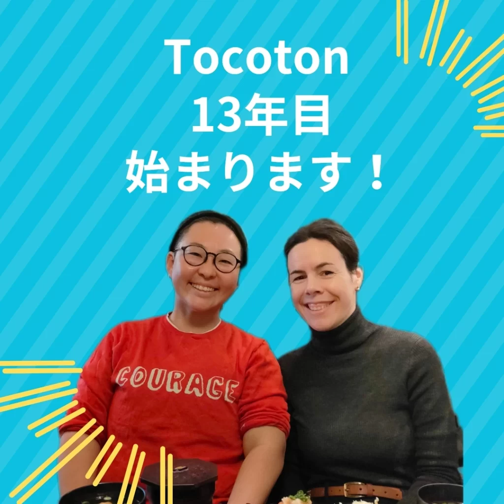 合同会社Tocoton